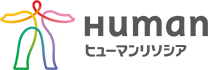 ヒューマンリソシア株式会社